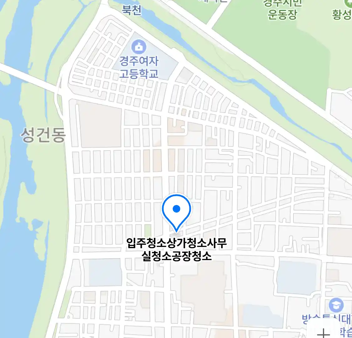 입주청소상가청소사무실청소공장청소