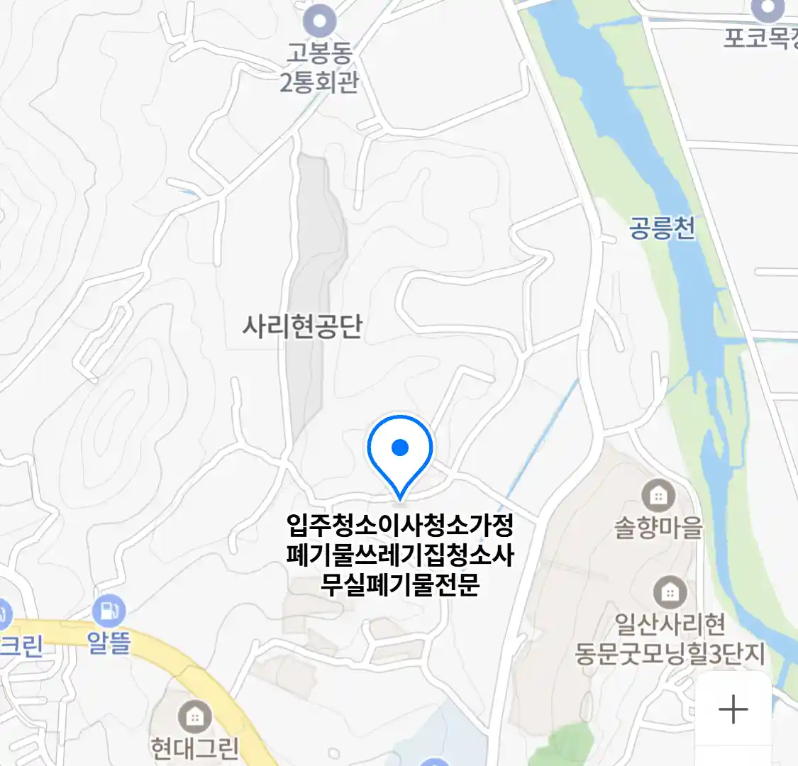 입주청소이사청소가정폐기물쓰레기집청소사무실폐기물전문
