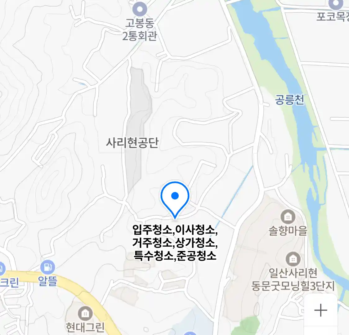 입주청소,이사청소,거주청소,상가청소,특수청소,준공청소