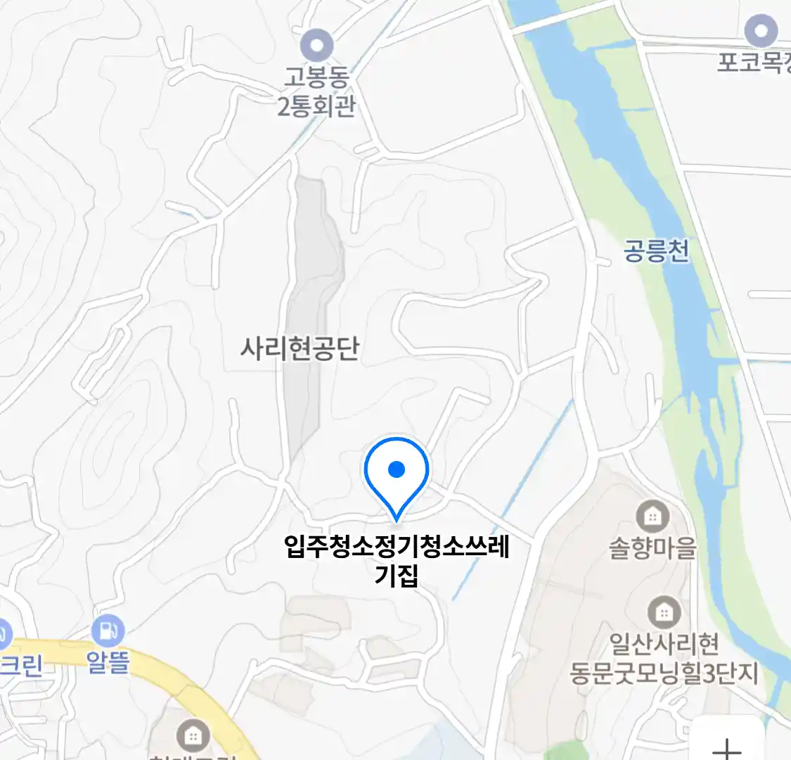 입주청소정기청소쓰레기집