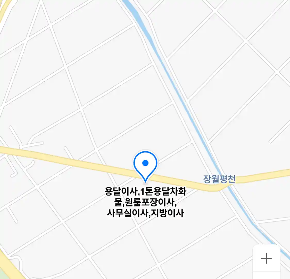 용달이사,1톤용달차화물,원룸포장이사,사무실이사,지방이사