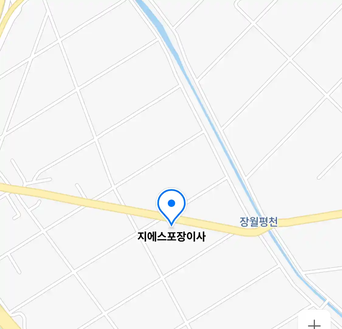 지에스포장이사