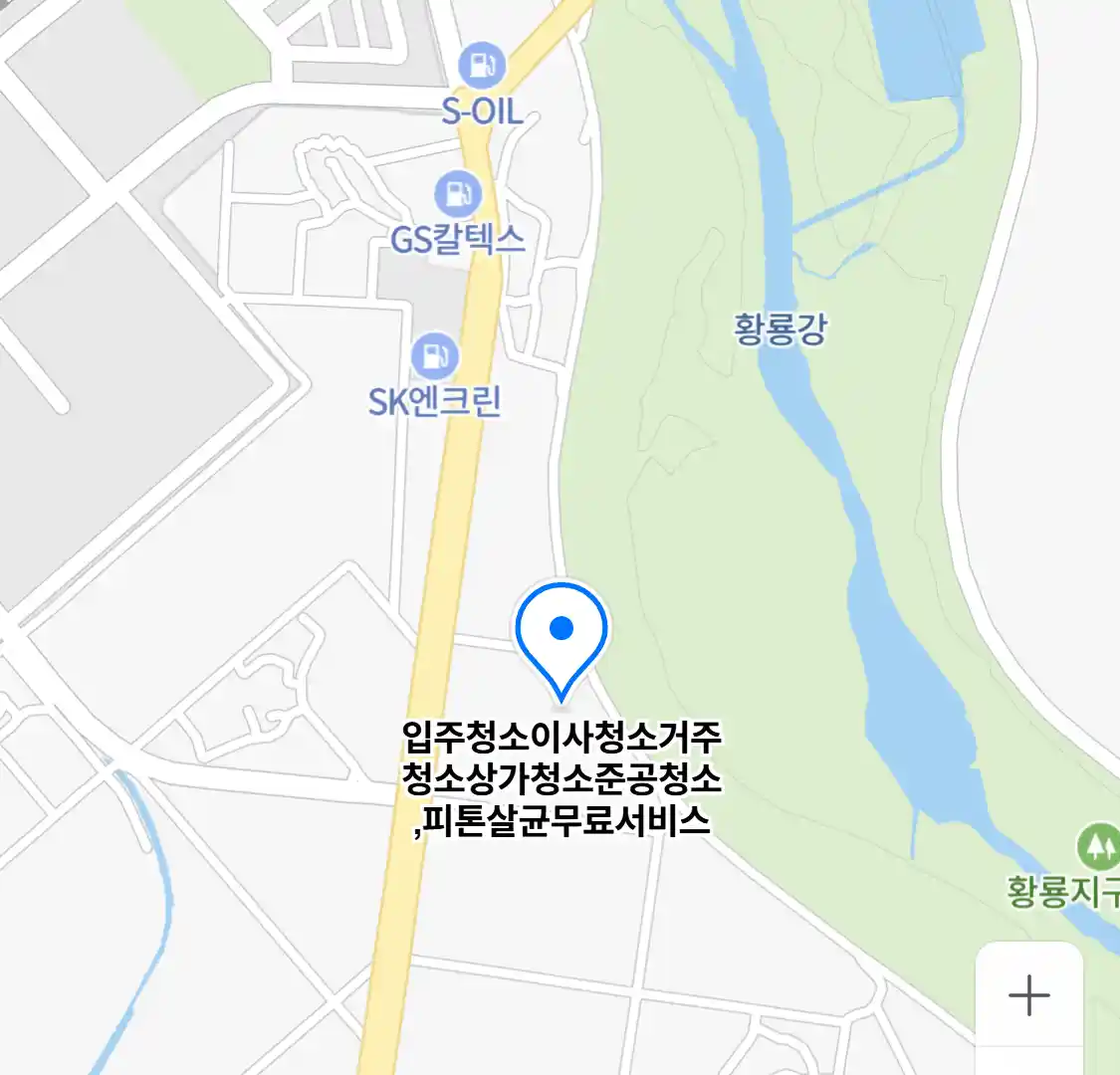 입주청소이사청소거주청소상가청소준공청소,피톤살균무료서비스