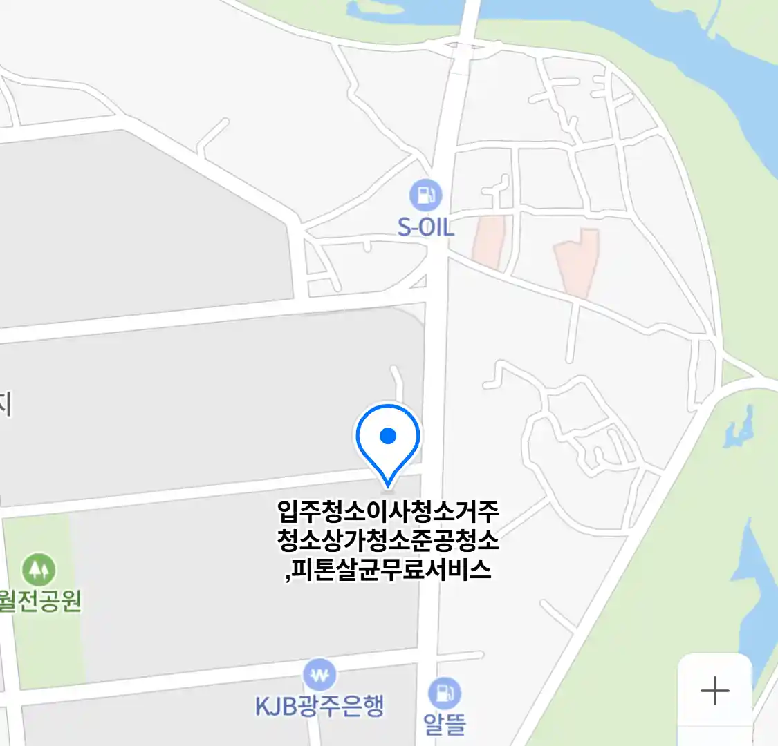 입주청소이사청소거주청소상가청소준공청소,피톤살균무료서비스 위치