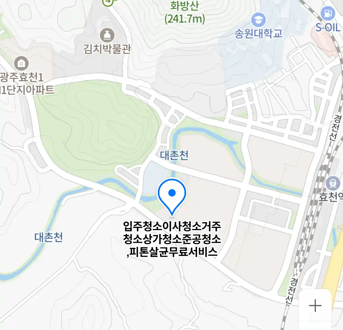 입주청소이사청소거주청소상가청소준공청소,피톤살균무료서비스