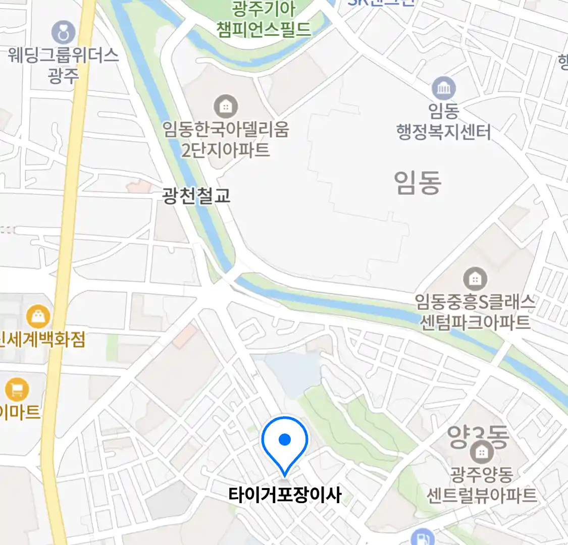 타이거포장이사
