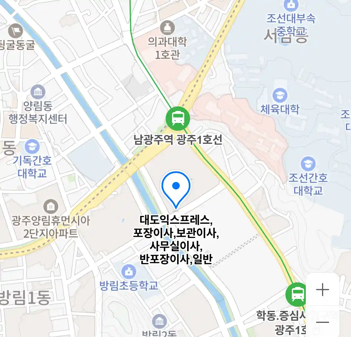 대도익스프레스,포장이사,보관이사,사무실이사,반포장이사,일반