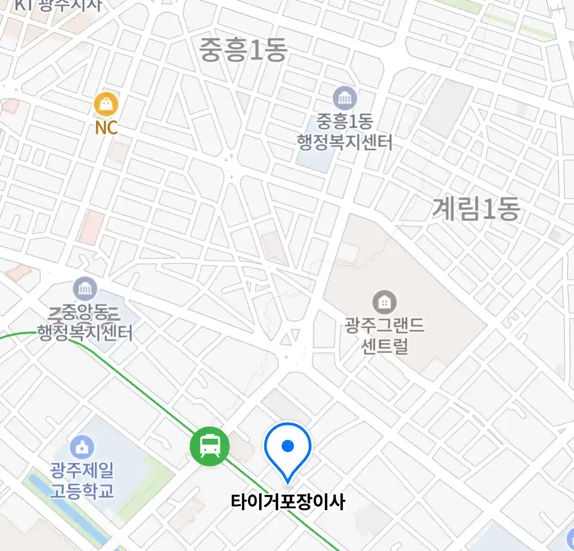 타이거포장이사