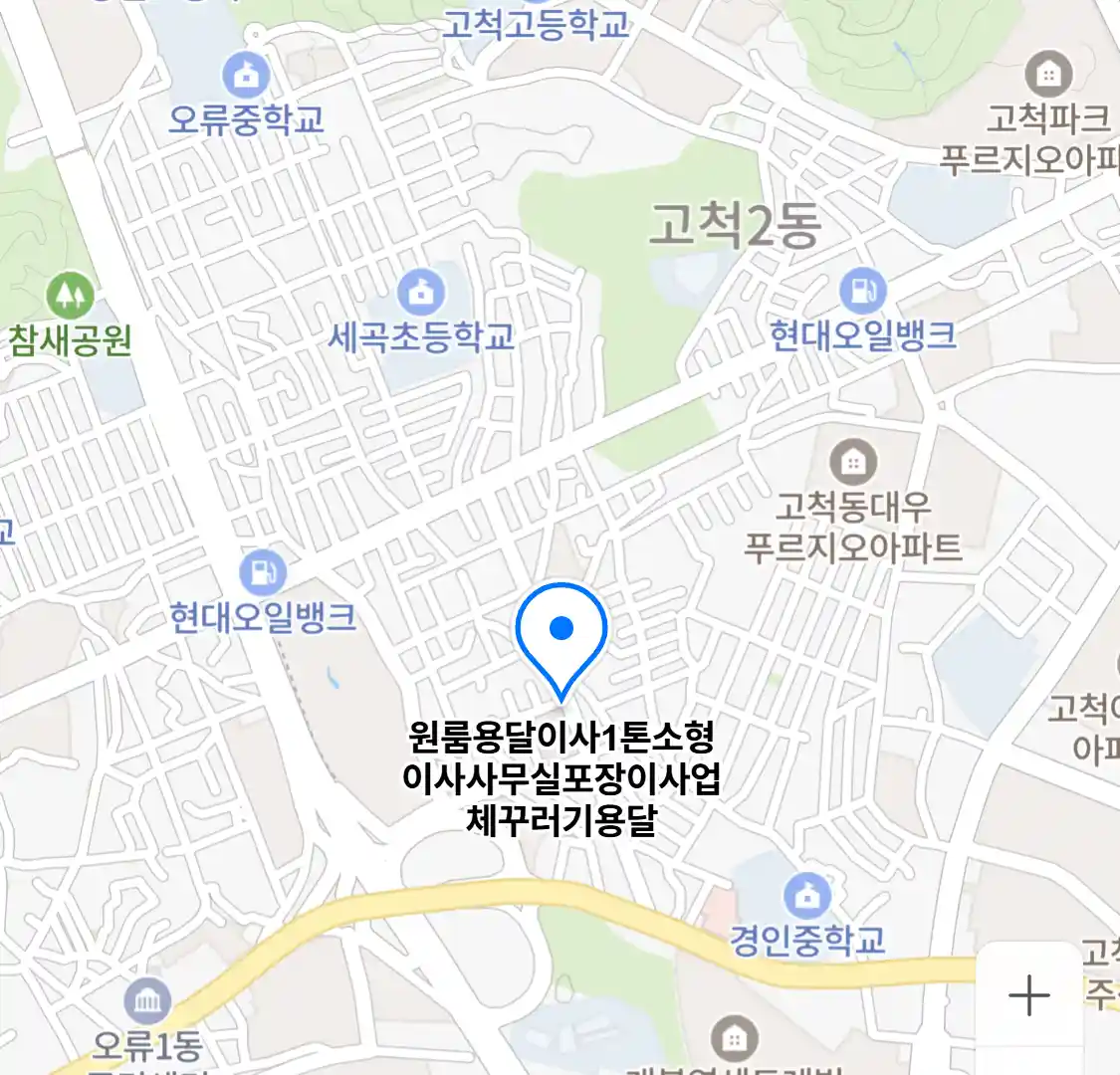 원룸용달이사1톤소형이사사무실포장이사업체꾸러기용달