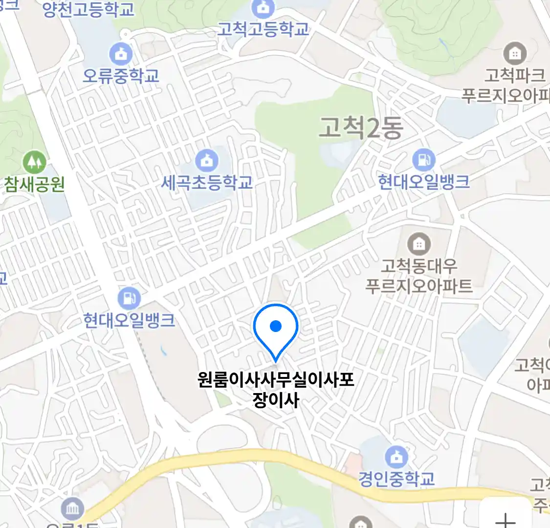 원룸이사사무실이사포장이사