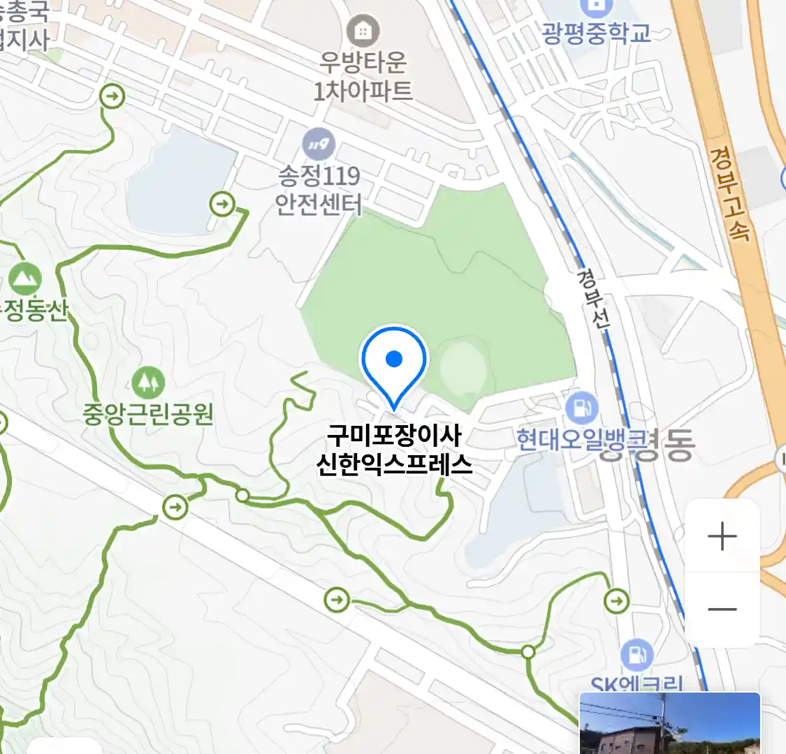 구미포장이사 신한익스프레스