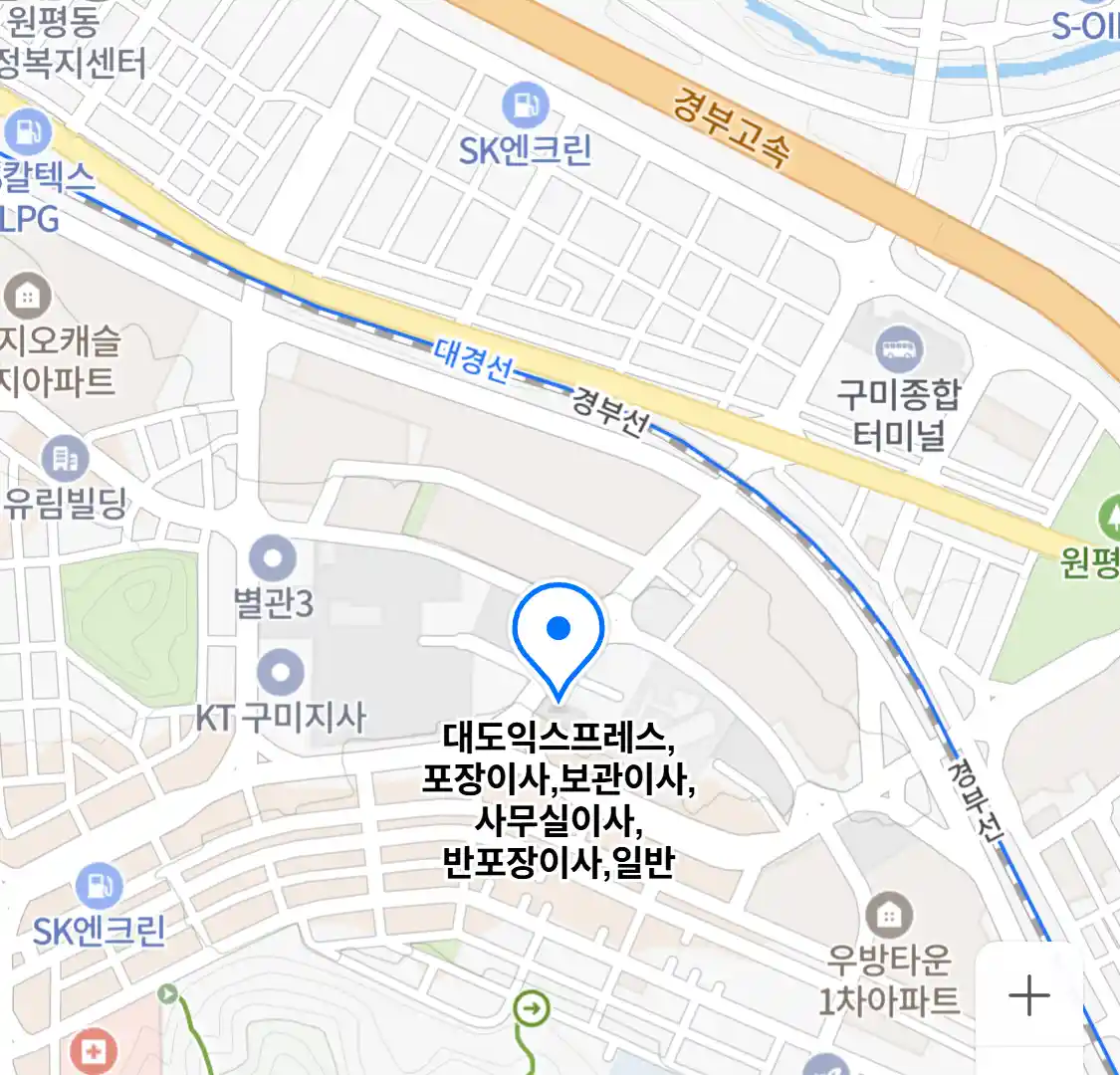 대도익스프레스,포장이사,보관이사,사무실이사,반포장이사,일반