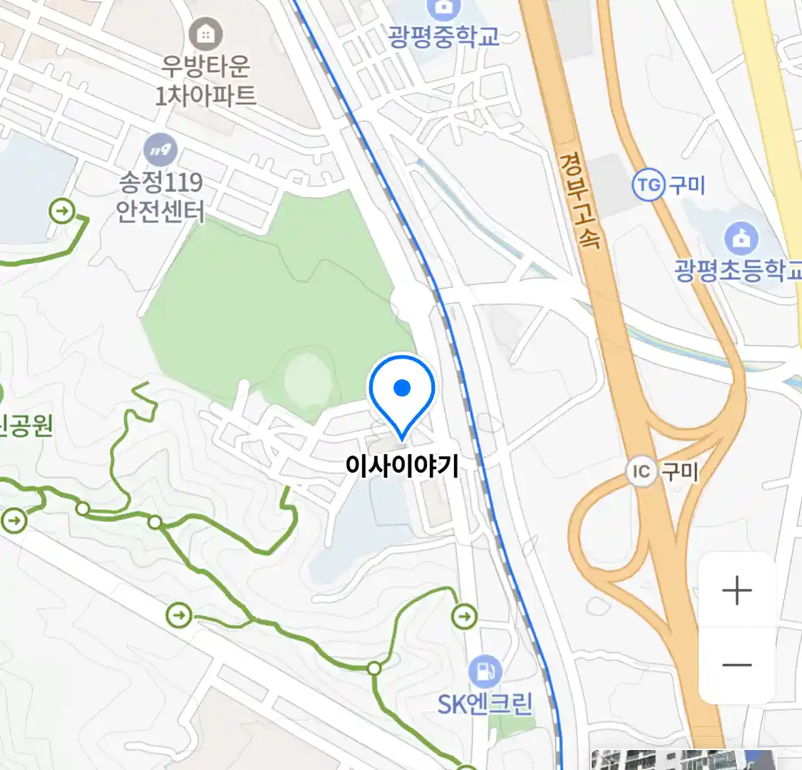 이사이야기