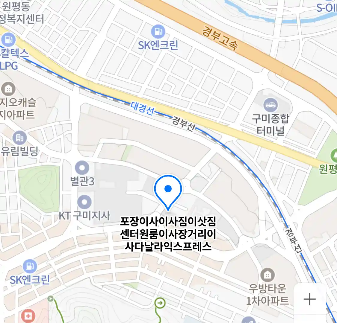 포장이사이사짐이삿짐센터원룸이사장거리이사다날라익스프레스