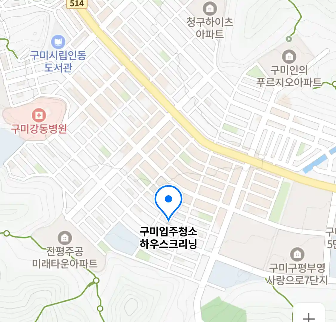 구미입주청소 하우스크리닝