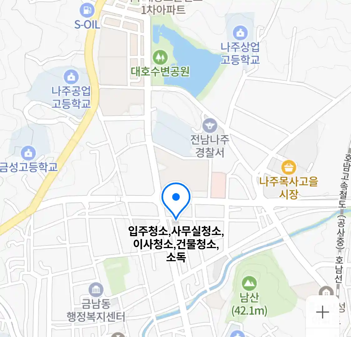 입주청소,사무실청소,이사청소,건물청소,소독