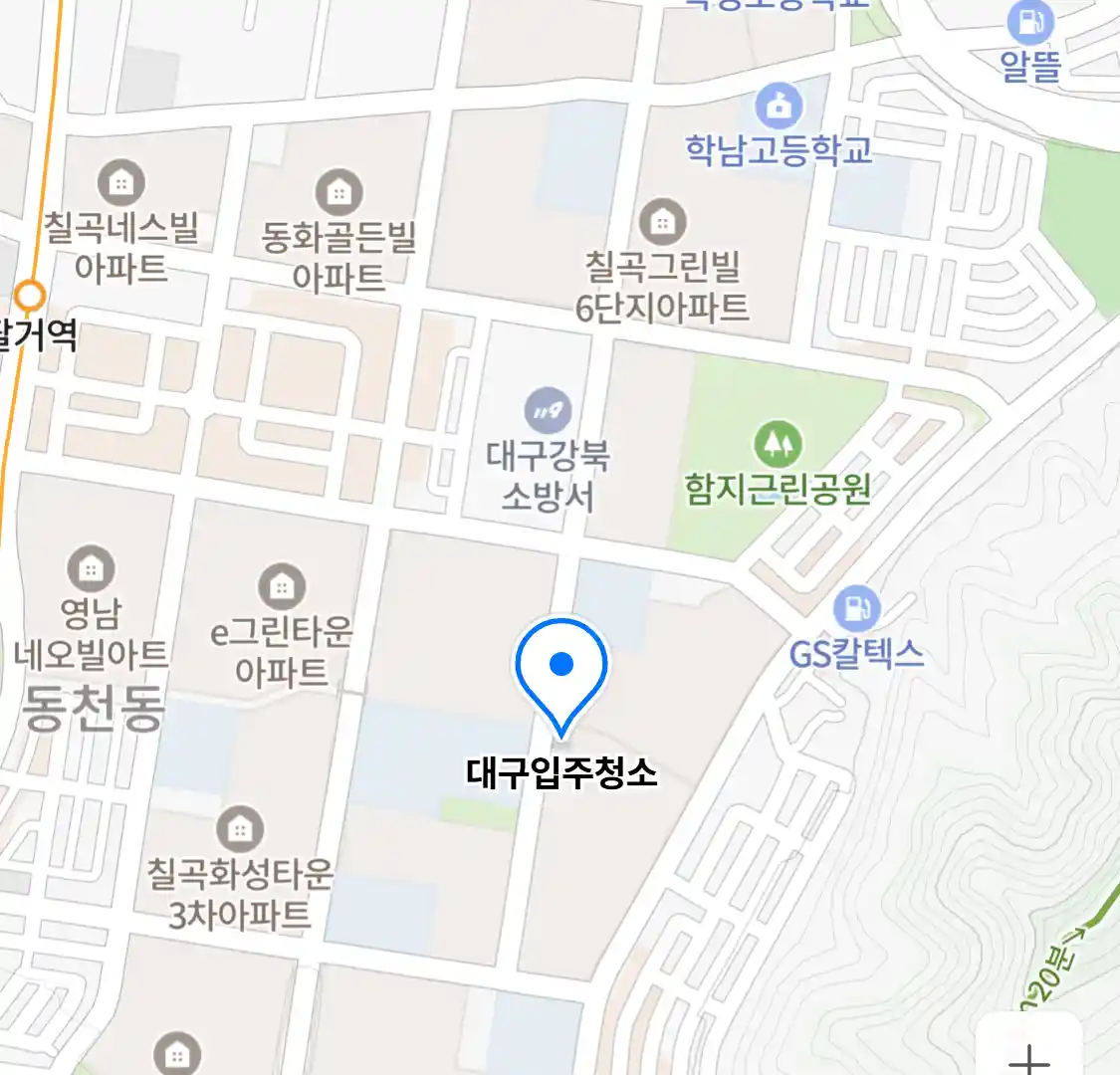 대구입주청소