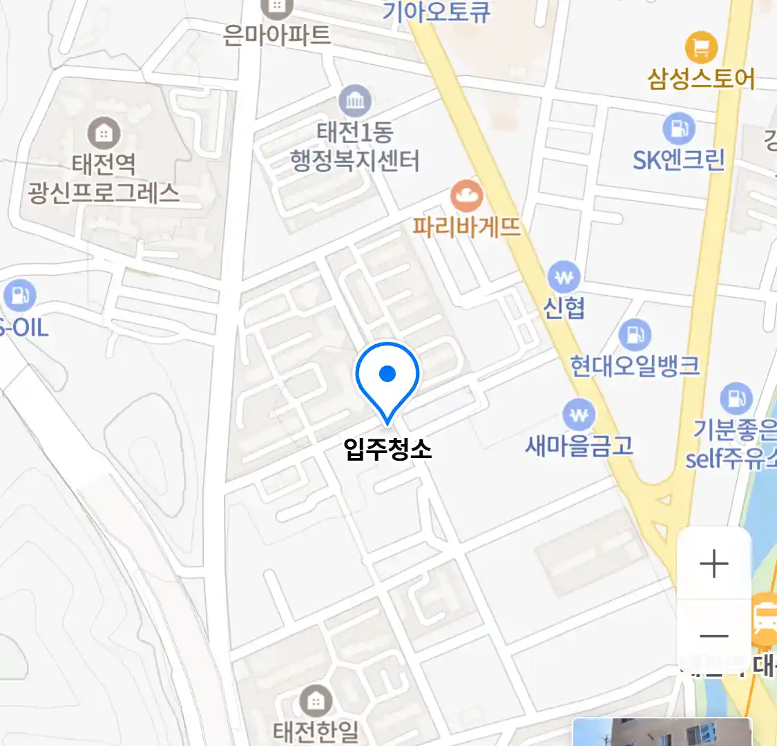 입주청소