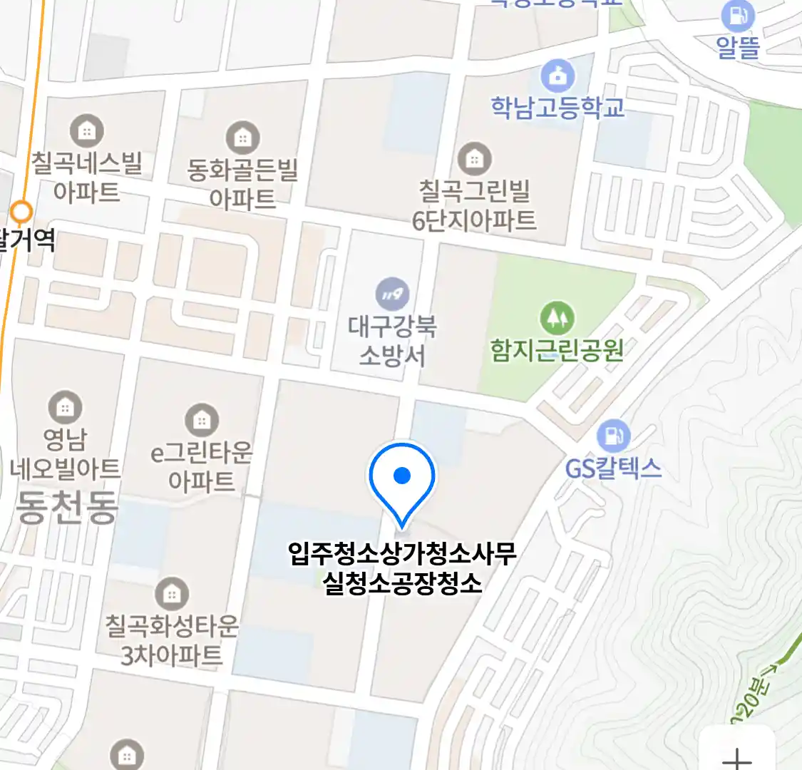 입주청소상가청소사무실청소공장청소