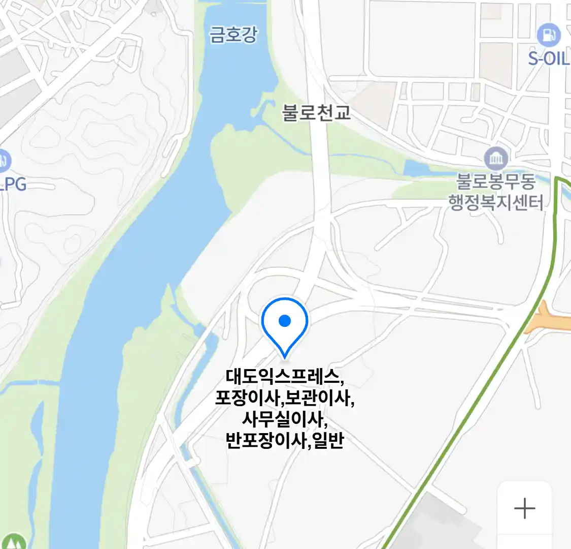 대도익스프레스,포장이사,보관이사,사무실이사,반포장이사,일반 위치
