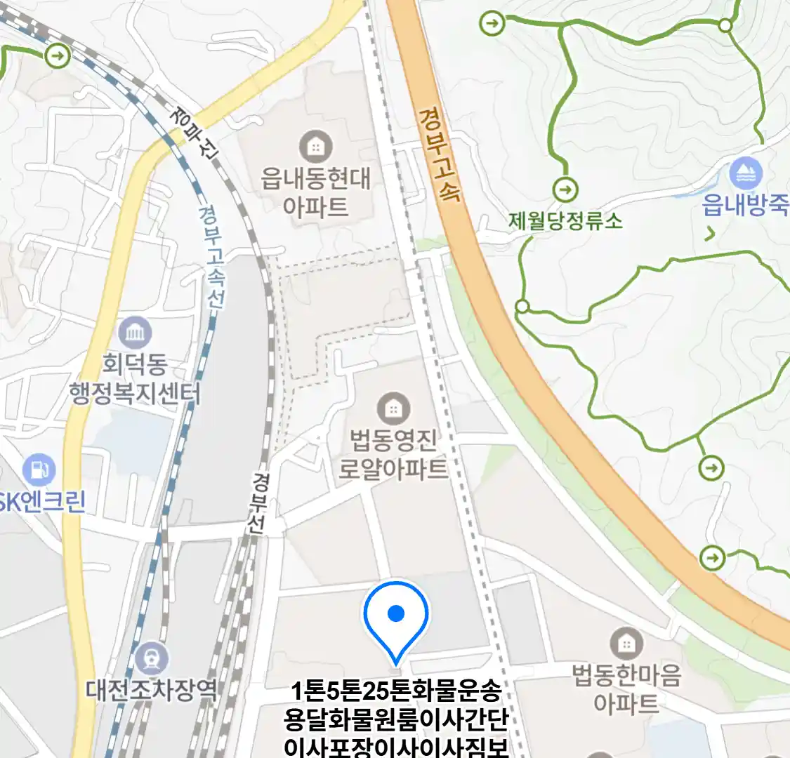 1톤5톤25톤화물운송용달화물원룸이사간단이사포장이사이사짐보관