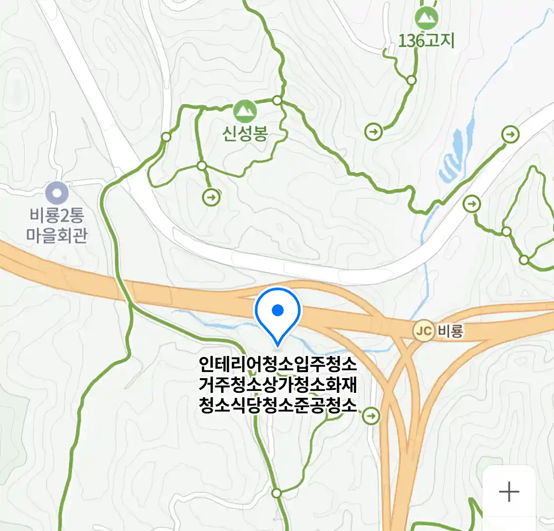 인테리어청소입주청소거주청소상가청소화재청소식당청소준공청소 위치