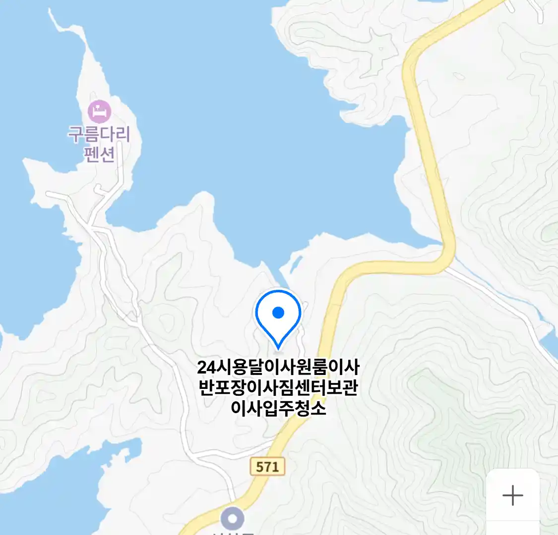 24시용달이사원룸이사반포장이사짐센터보관이사입주청소