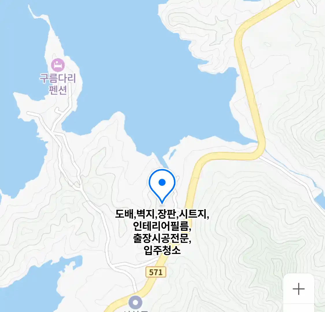 도배,벽지,장판,시트지,인테리어필름,출장시공전문,입주청소