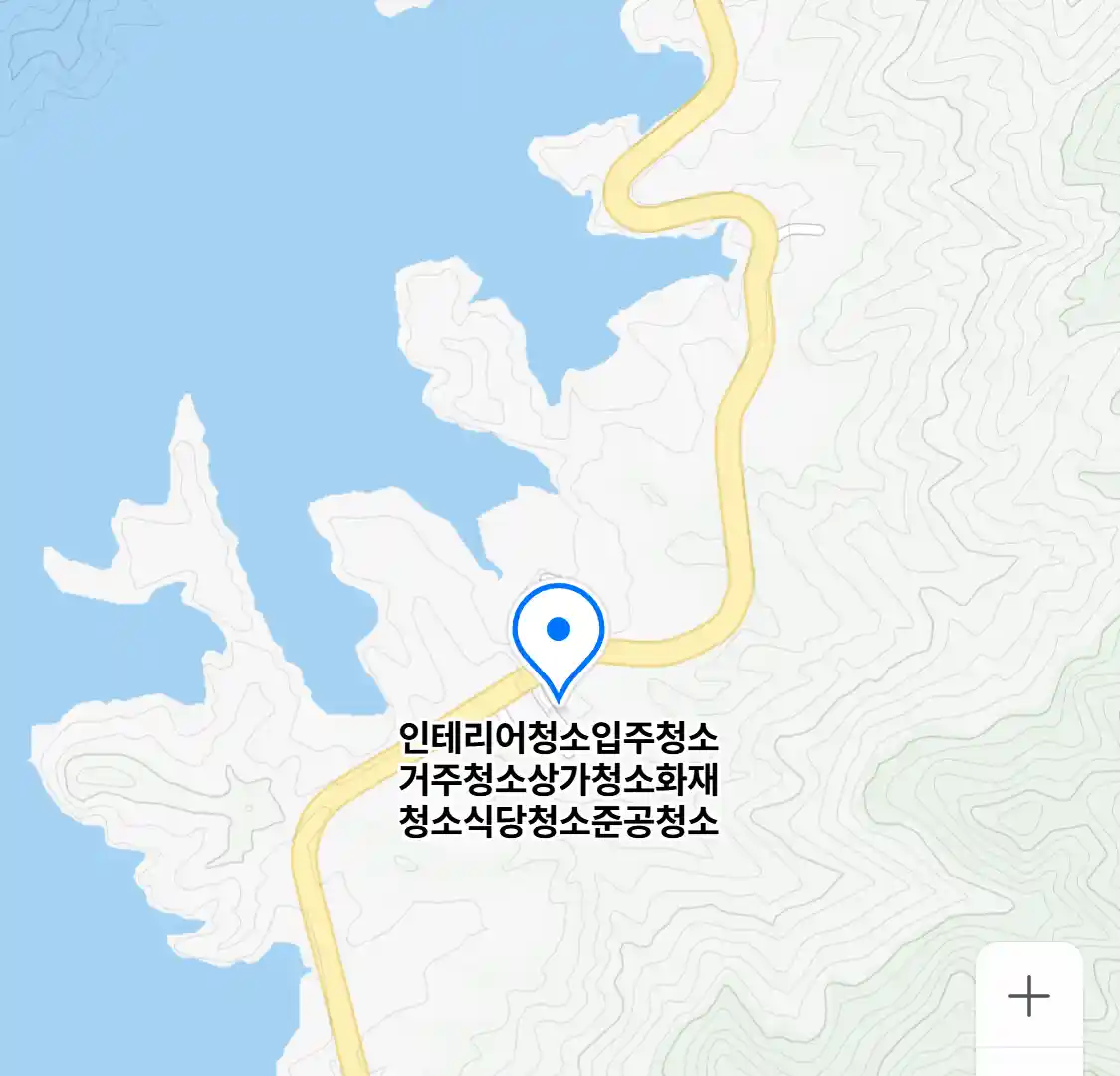 인테리어청소입주청소거주청소상가청소화재청소식당청소준공청소