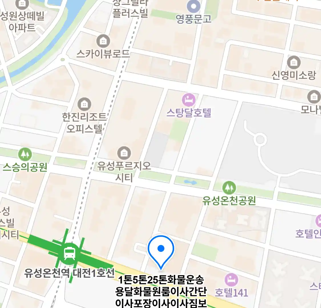 1톤5톤25톤화물운송용달화물원룸이사간단이사포장이사이사짐보관