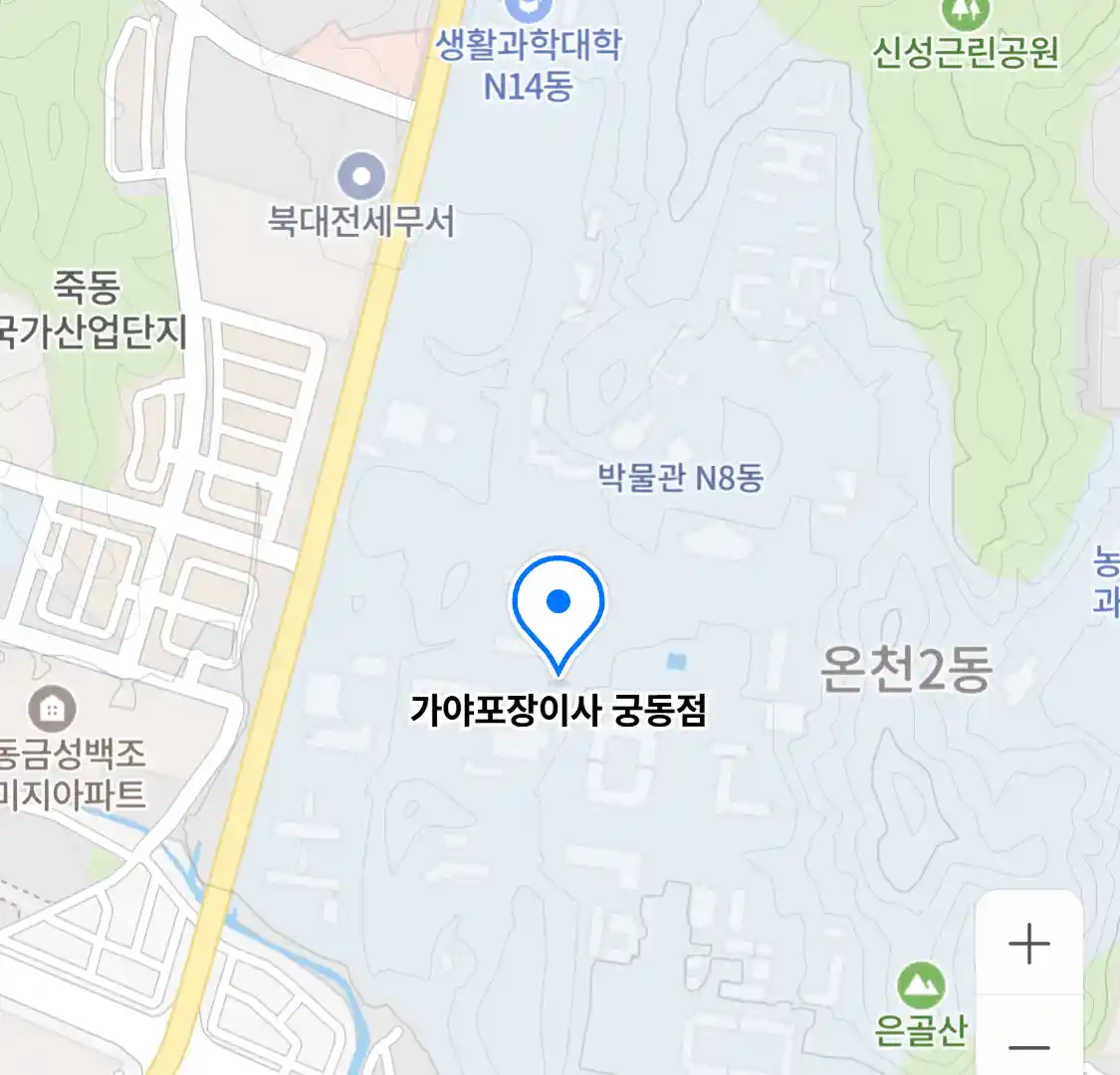 가야포장이사 궁동점