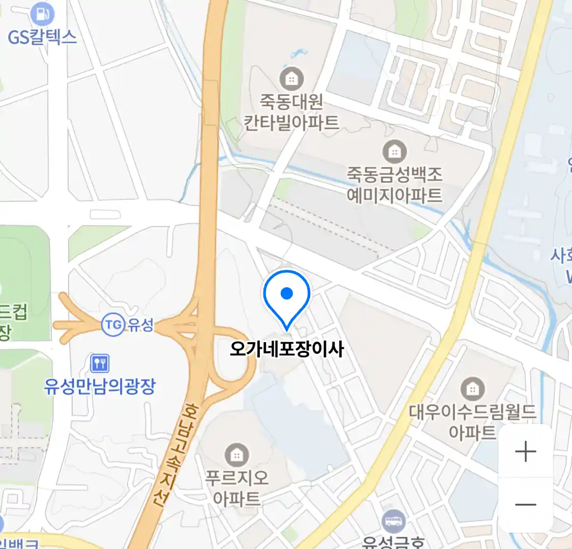 오가네포장이사