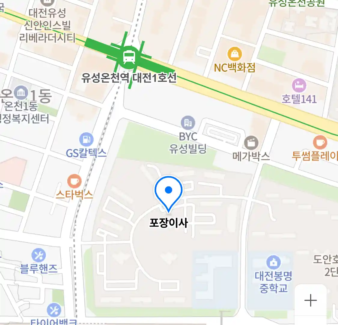 포장이사