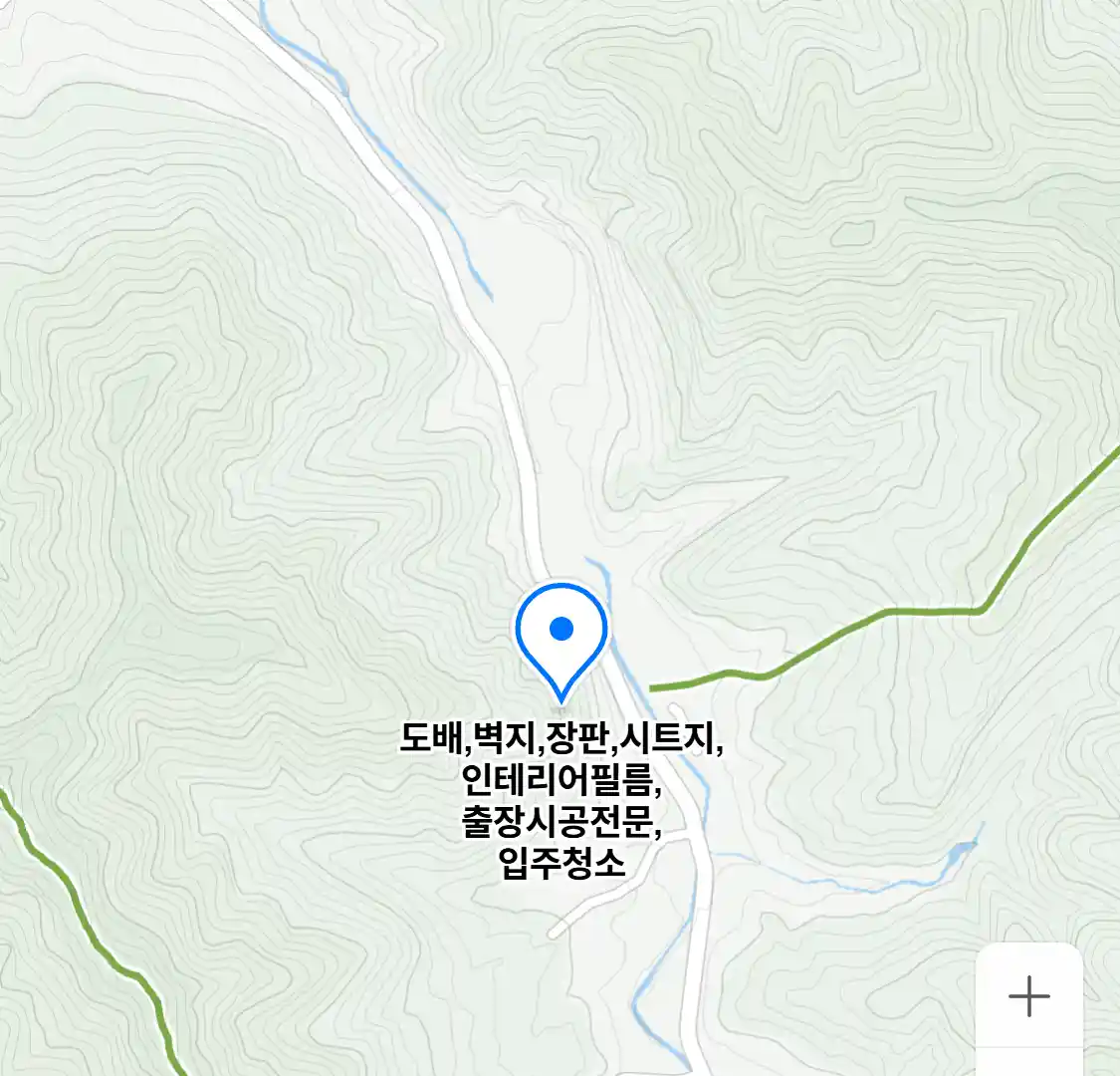 도배,벽지,장판,시트지,인테리어필름,출장시공전문,입주청소