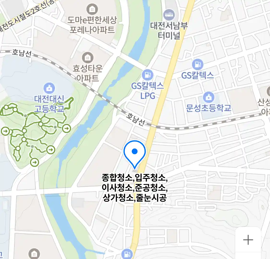 종합청소,입주청소,이사청소,준공청소,상가청소,줄눈시공