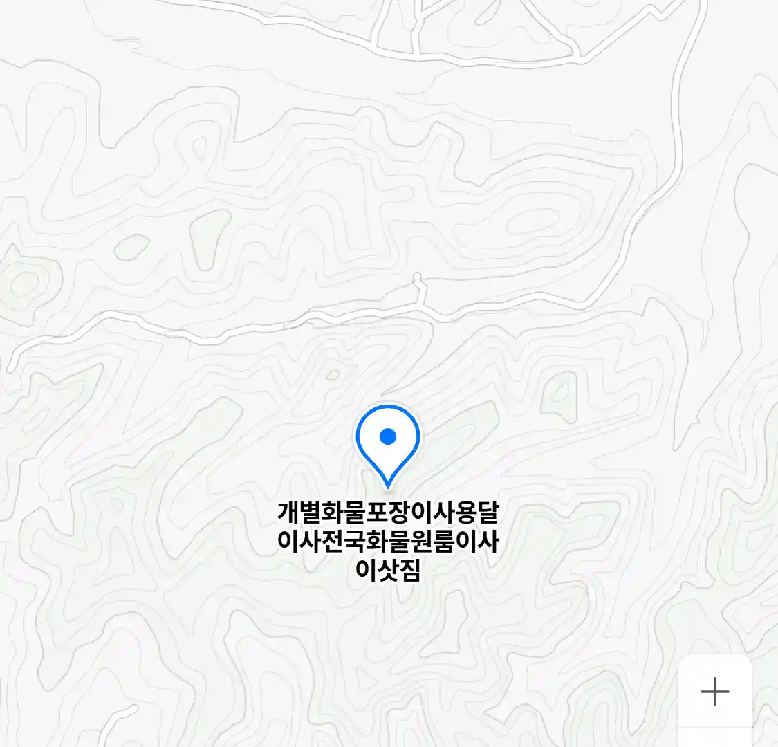 개별화물포장이사용달이사전국화물원룸이사이삿짐