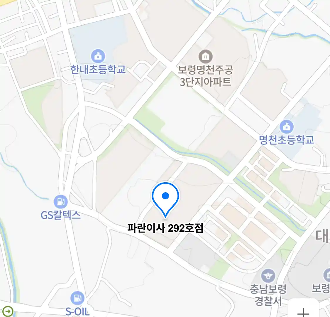 파란이사 292호점