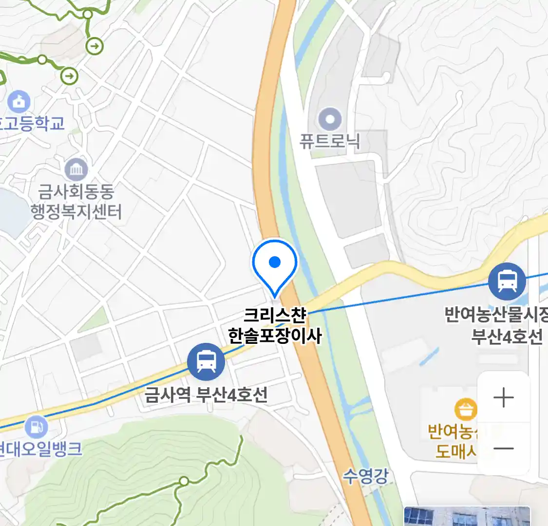 크리스챤 한솔포장이사