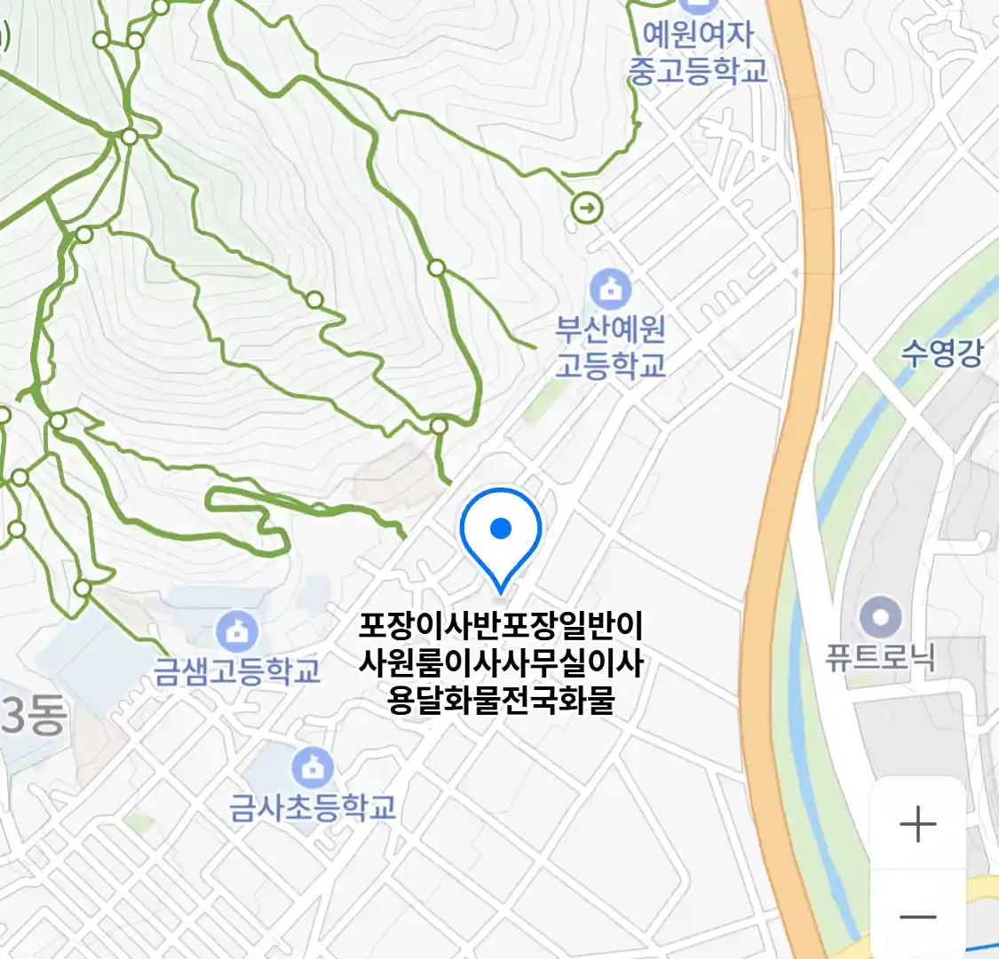 포장이사반포장일반이사원룸이사사무실이사용달화물전국화물