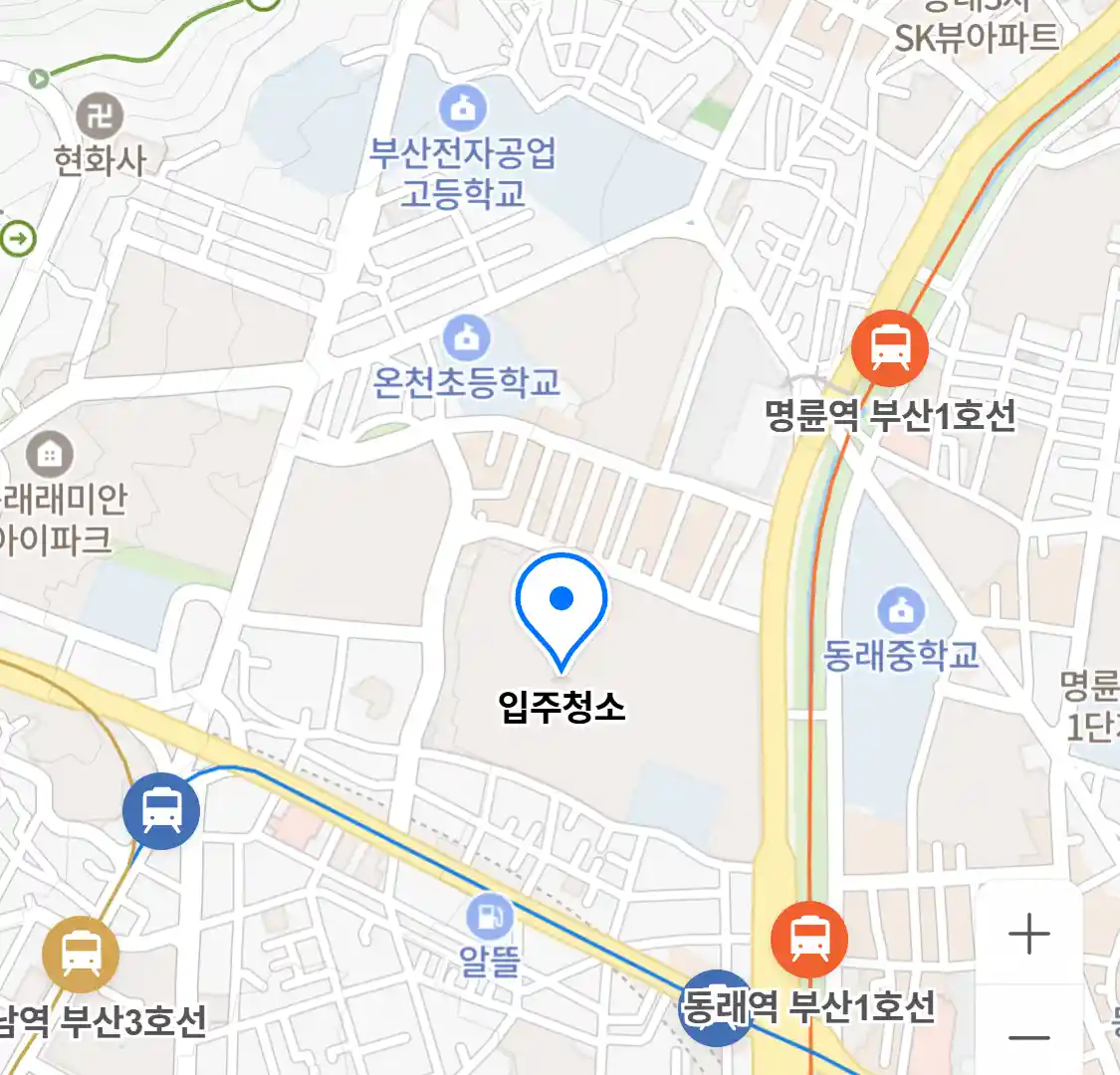 입주청소