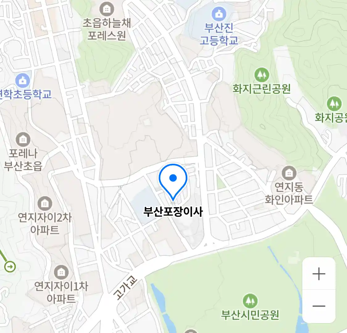 부산포장이사