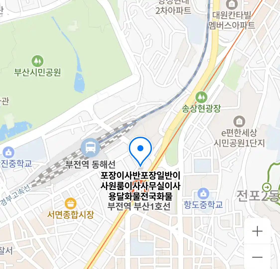 포장이사반포장일반이사원룸이사사무실이사용달화물전국화물