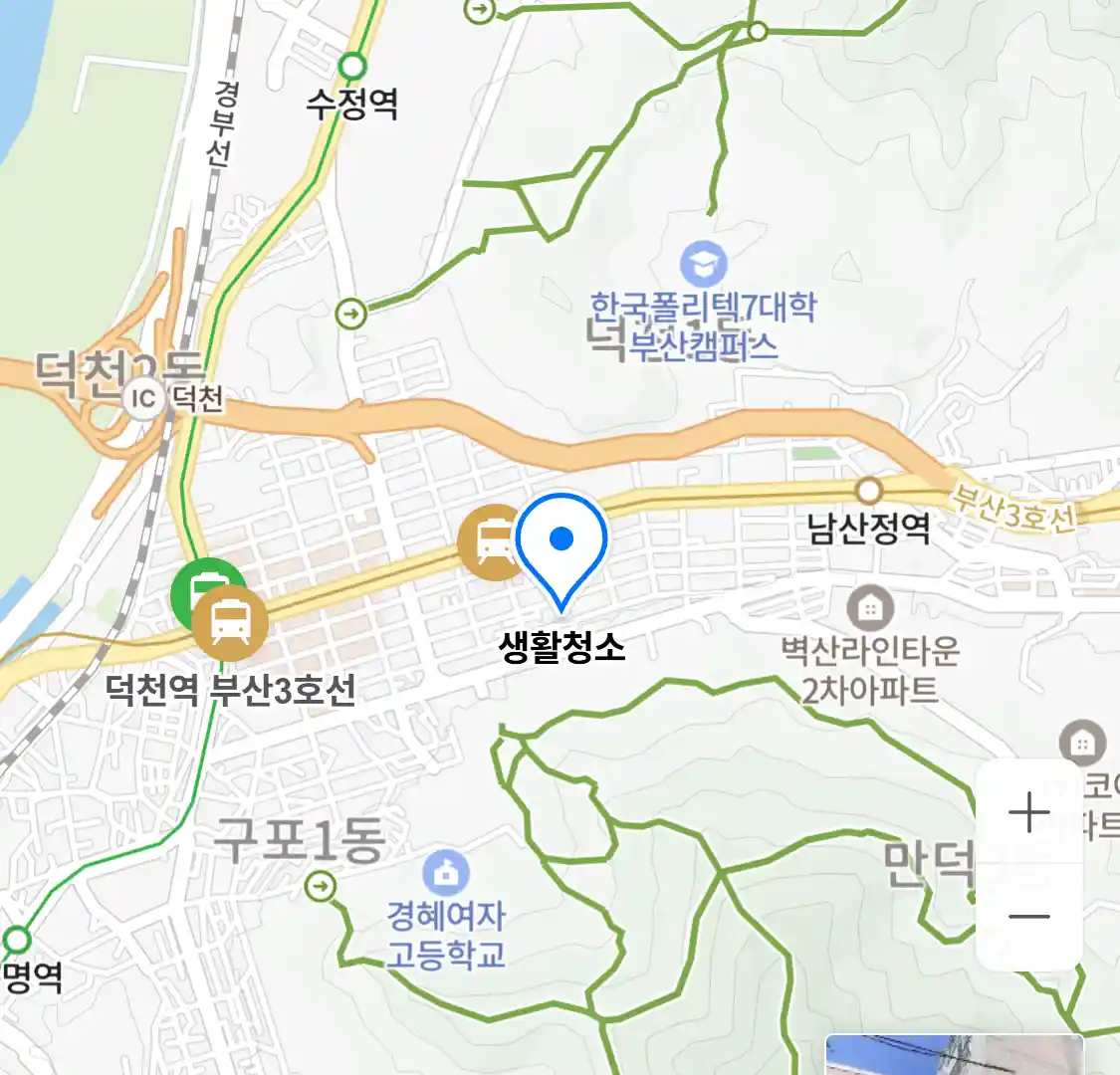 생활청소