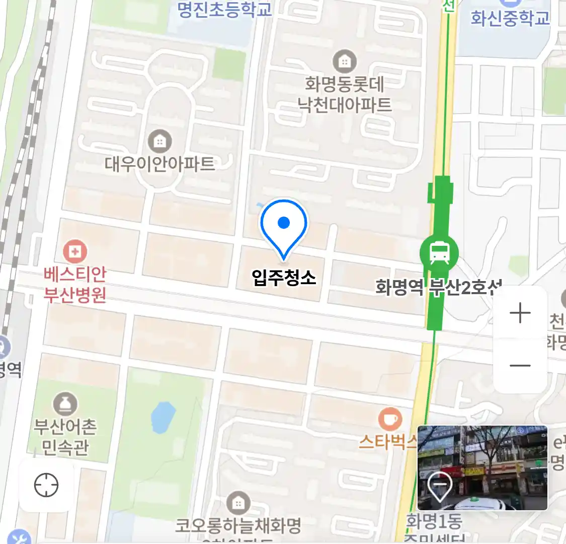 입주청소