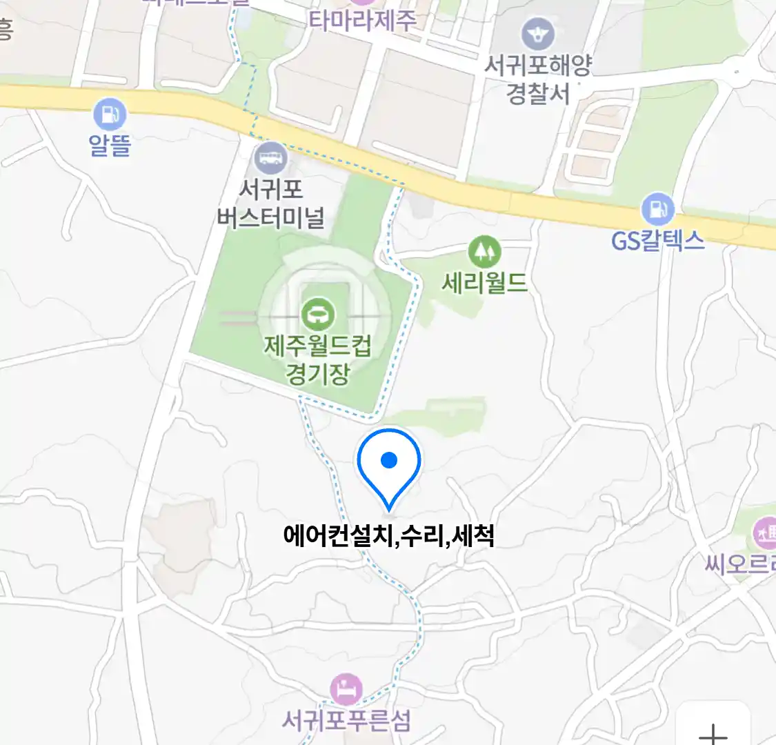 에어컨설치,수리,세척 위치