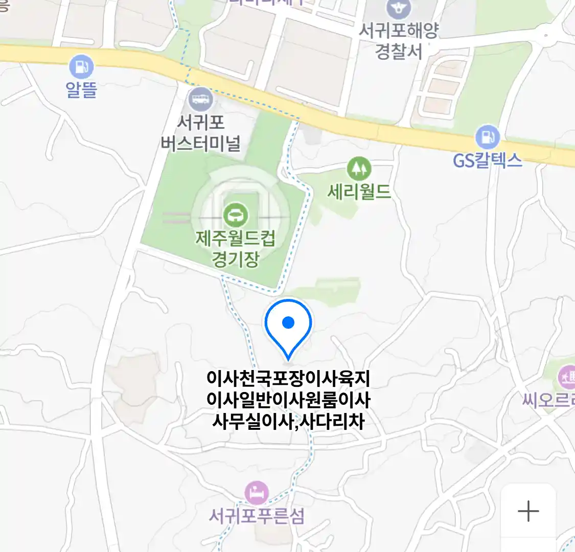이사천국포장이사육지이사일반이사원룸이사사무실이사,사다리차 위치