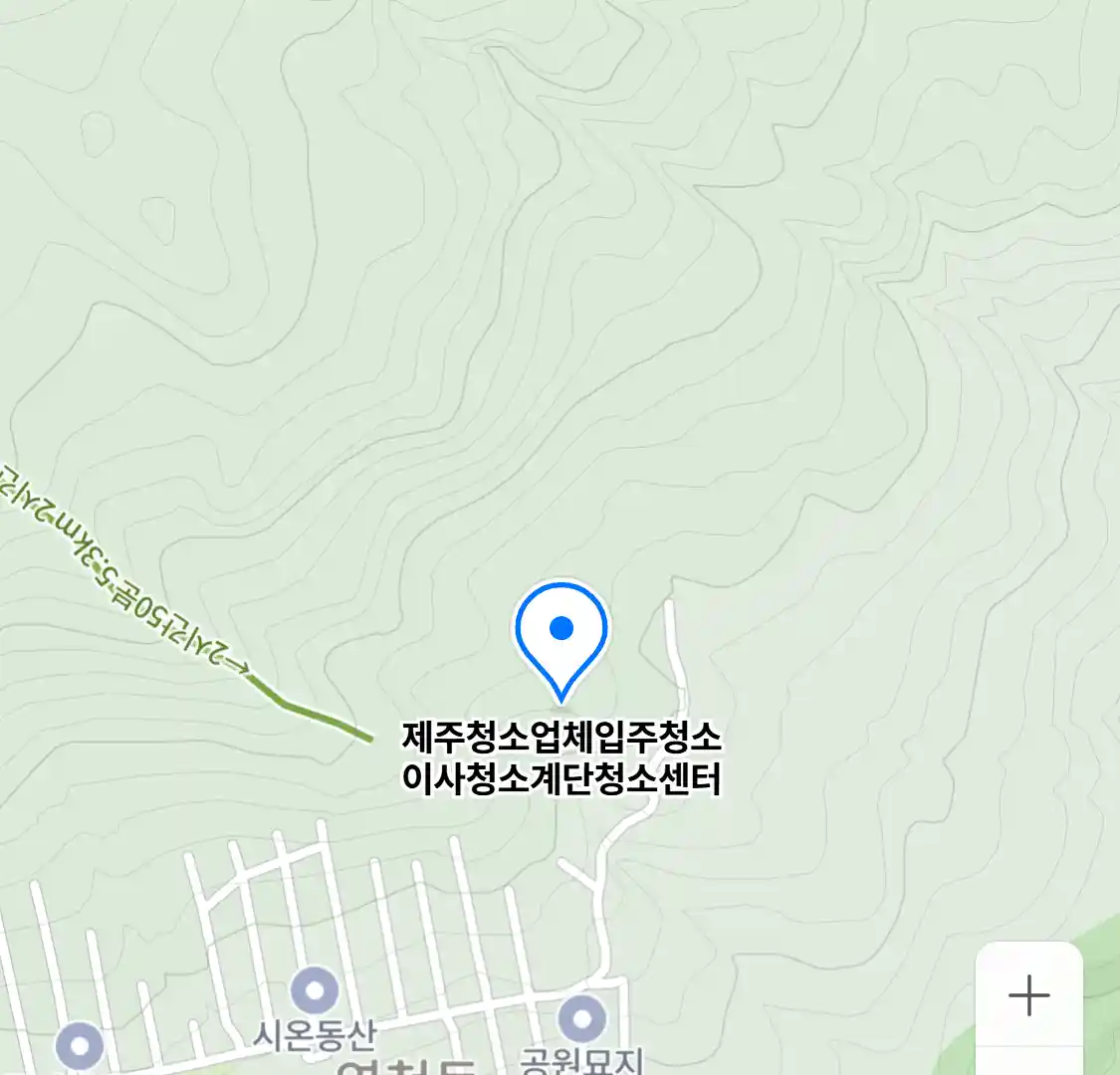 제주청소업체입주청소이사청소계단청소센터