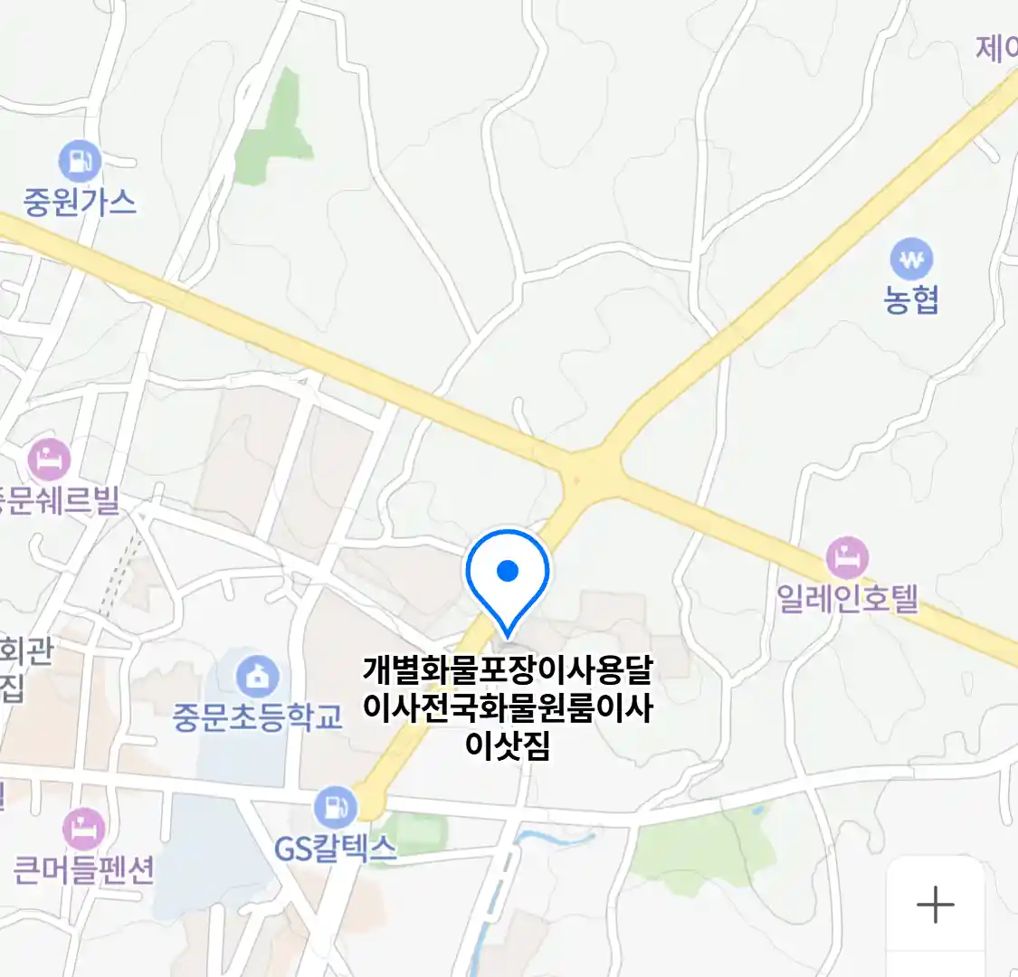 개별화물포장이사용달이사전국화물원룸이사이삿짐