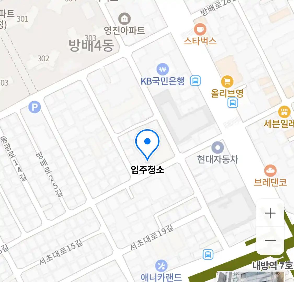 입주청소
