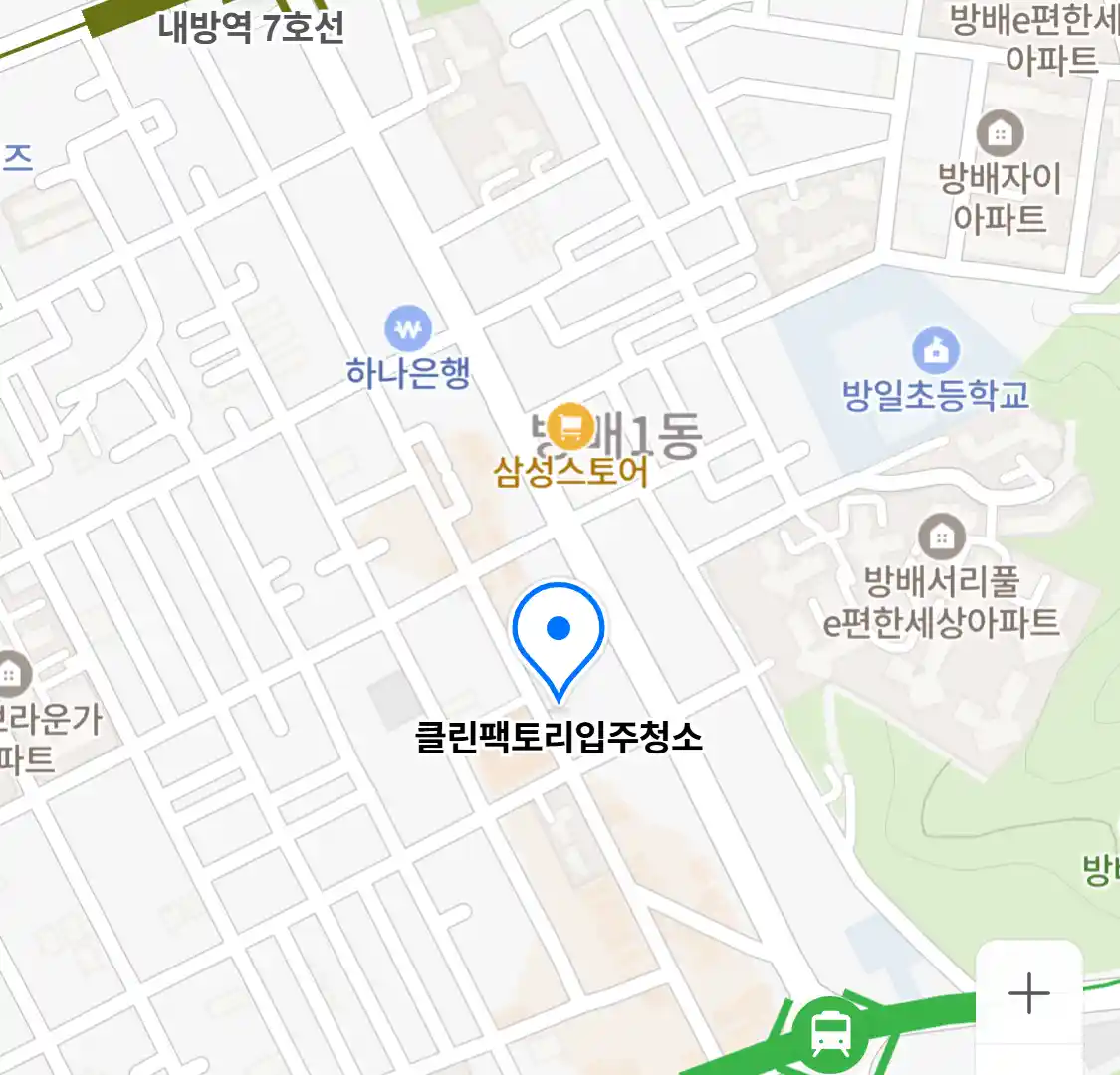 클린팩토리입주청소